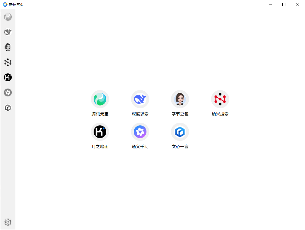 Tuboshu(桌面应用转换工具) v2.0.5 中文绿色版-颜夕资源网-第13张图片