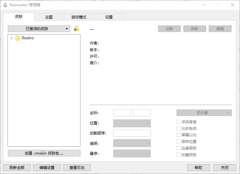 Rainmeter(桌面定制工具) v4.5.22 Build 3835 多语便携版-颜夕资源网-第13张图片
