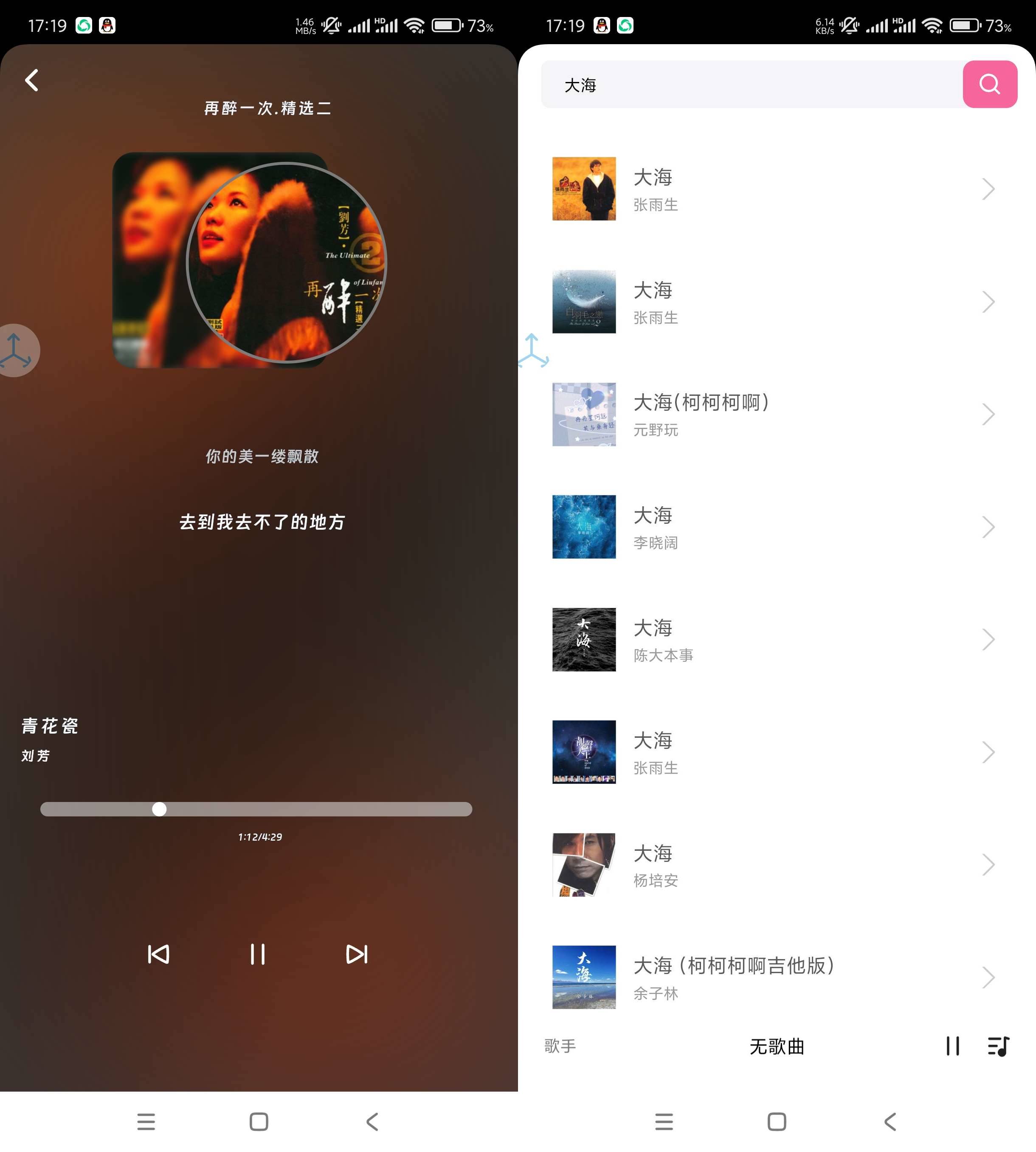 Android 爱听音乐 v1.0 全网音乐免费畅听-颜夕资源网-第12张图片