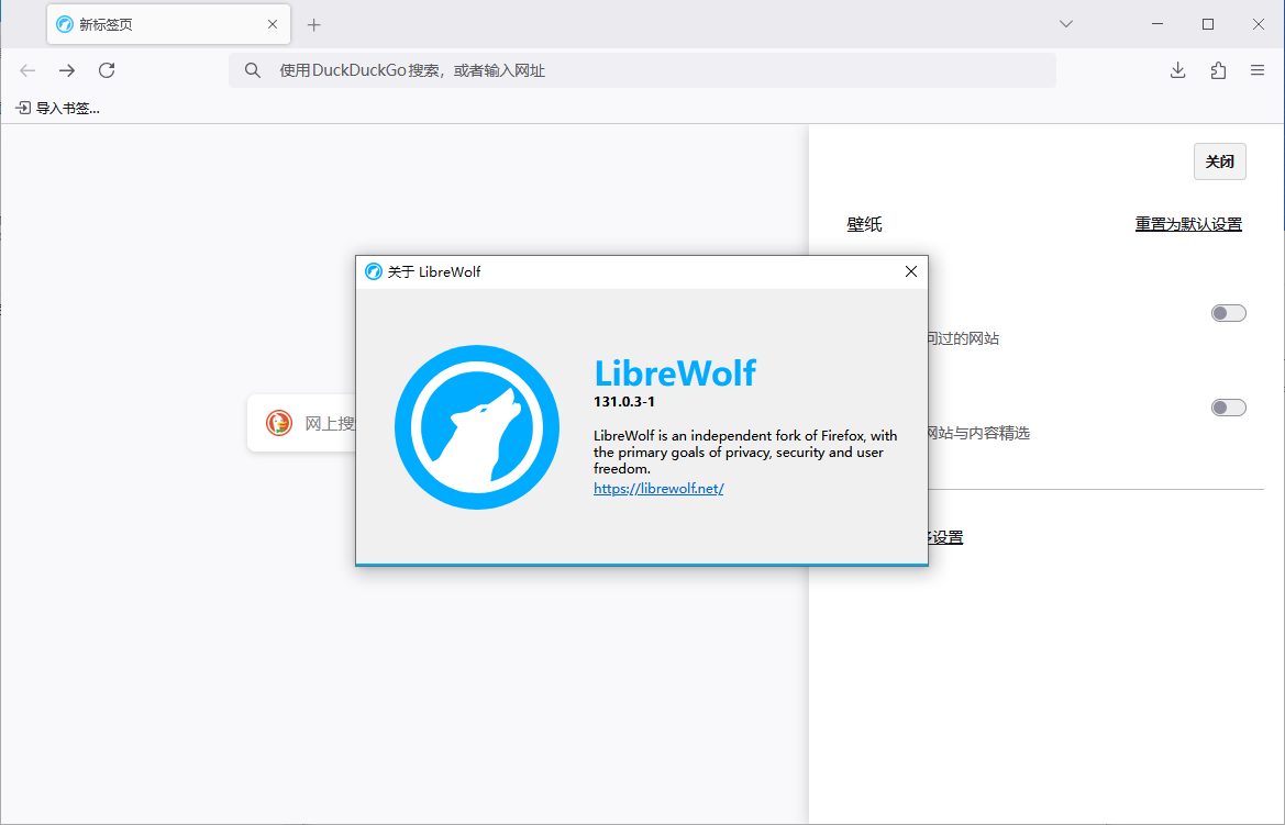 LibreWolf Firefox浏览器修改版 v136.0.1-1 官方便携版-颜夕资源网-第12张图片