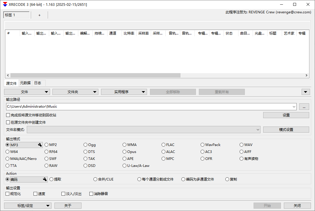 Xrecode3(多功能音频转换工具) v1.164 / 1.165 多语便携版-颜夕资源网-第13张图片