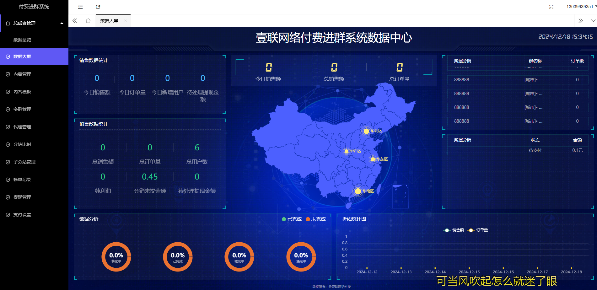 付费进群V6.2最新版 修复卡顿-颜夕资源网-第15张图片