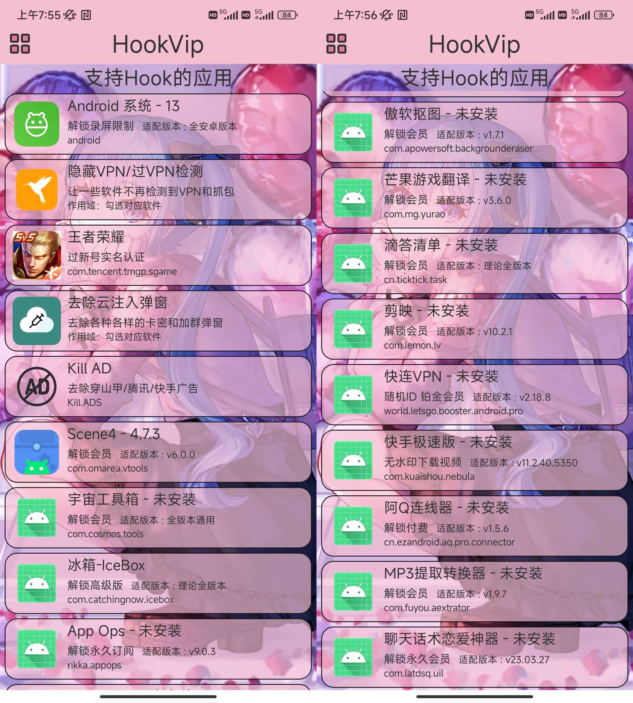 Android HookVip_v4.0.2多软件破解工具-颜夕资源网-第16张图片