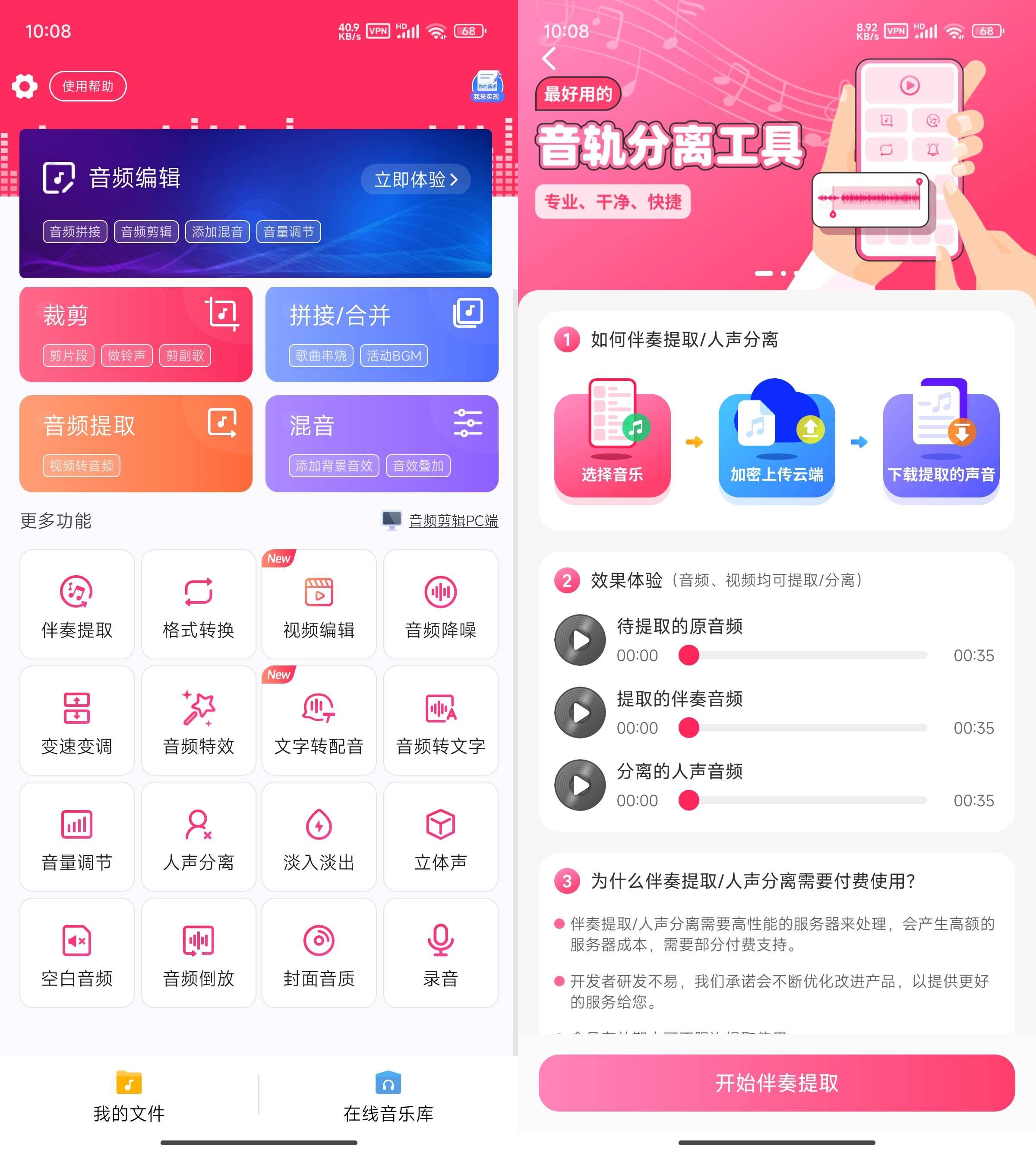 Android 音频音乐剪辑 v22.2.44 解锁会员版-颜夕资源网-第13张图片