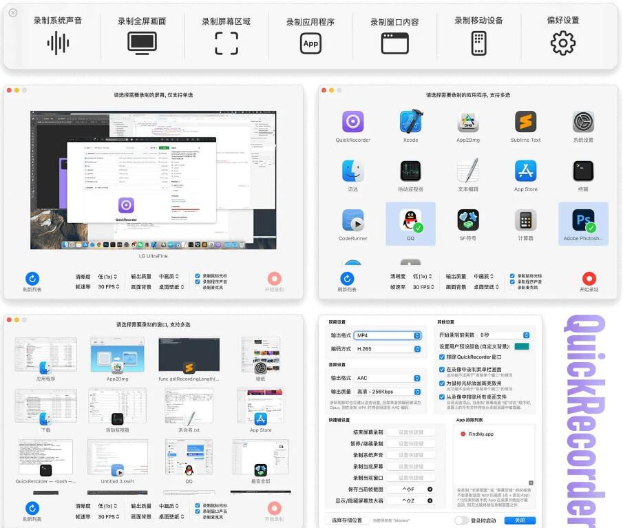 MacOS录屏软件-QuickRecorder 1.5.4 【开源软件】-颜夕资源网-第15张图片