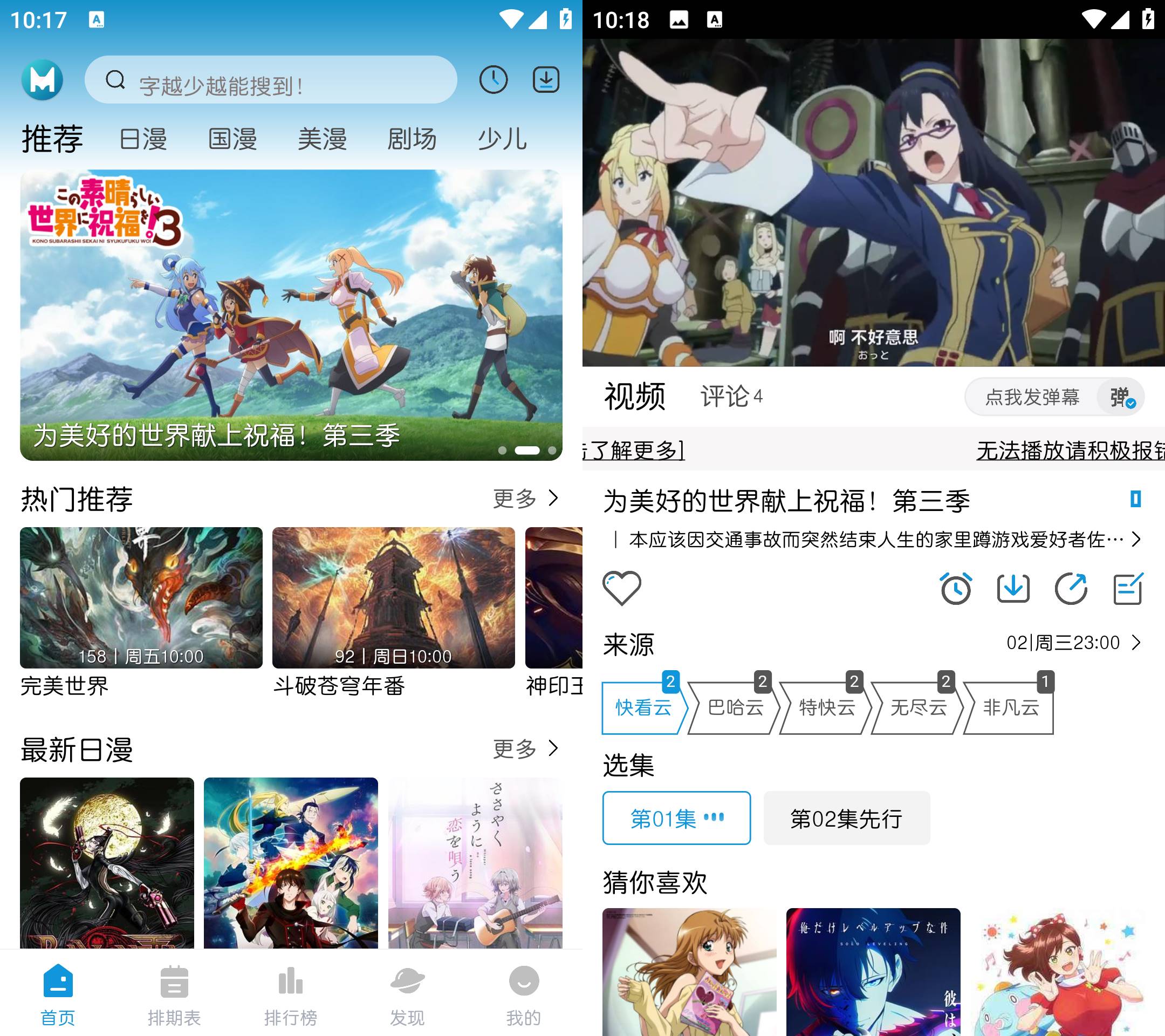 Android MiFun动漫 v5.1.3 去广告纯净版-颜夕资源网-第12张图片