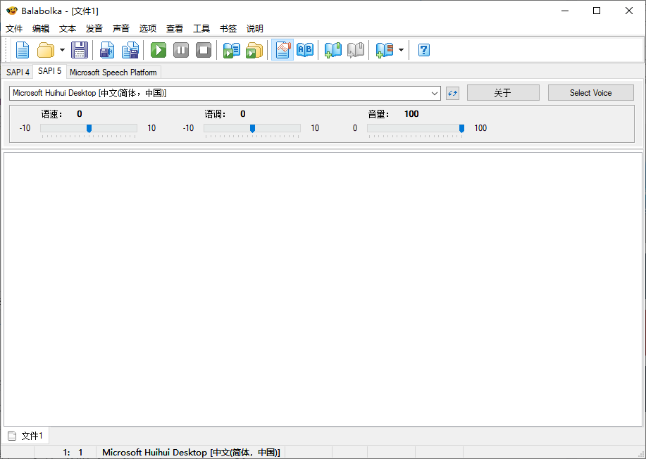 Balabolka(文本转语音工具) v2.15.0.893 多语便携版-颜夕资源网-第13张图片