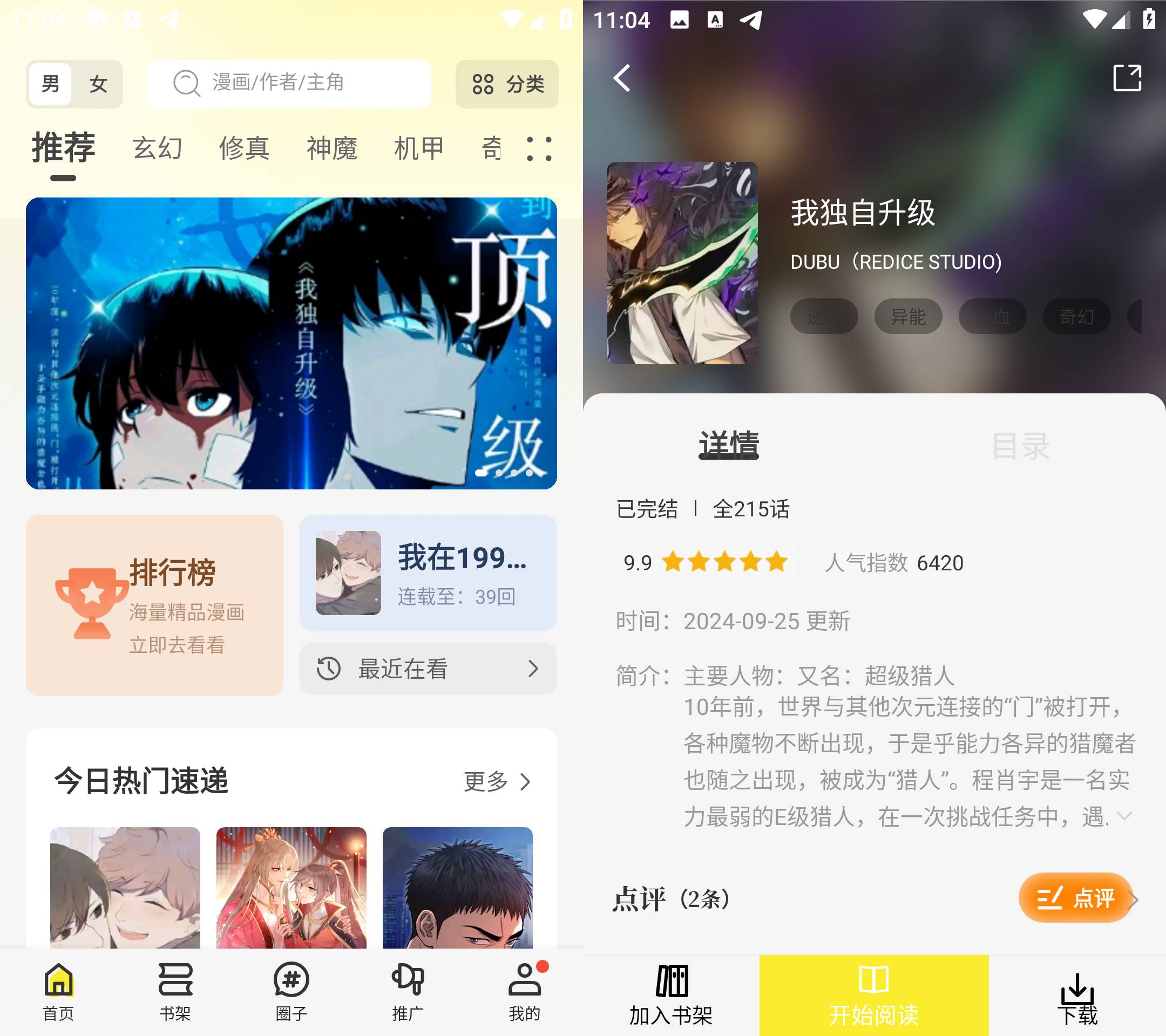 Android 绘梦轩 v1.0.0 去广告纯净版-颜夕资源网-第13张图片