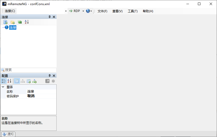 mRemoteNG 远程连接管理器 v1.76.20 多语便携版-颜夕资源网-第13张图片