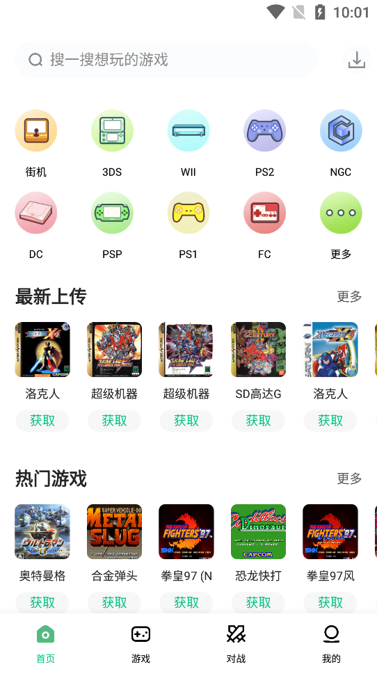 Android 小马模拟器 v2.5.7 无广告纯净版-颜夕资源网-第16张图片