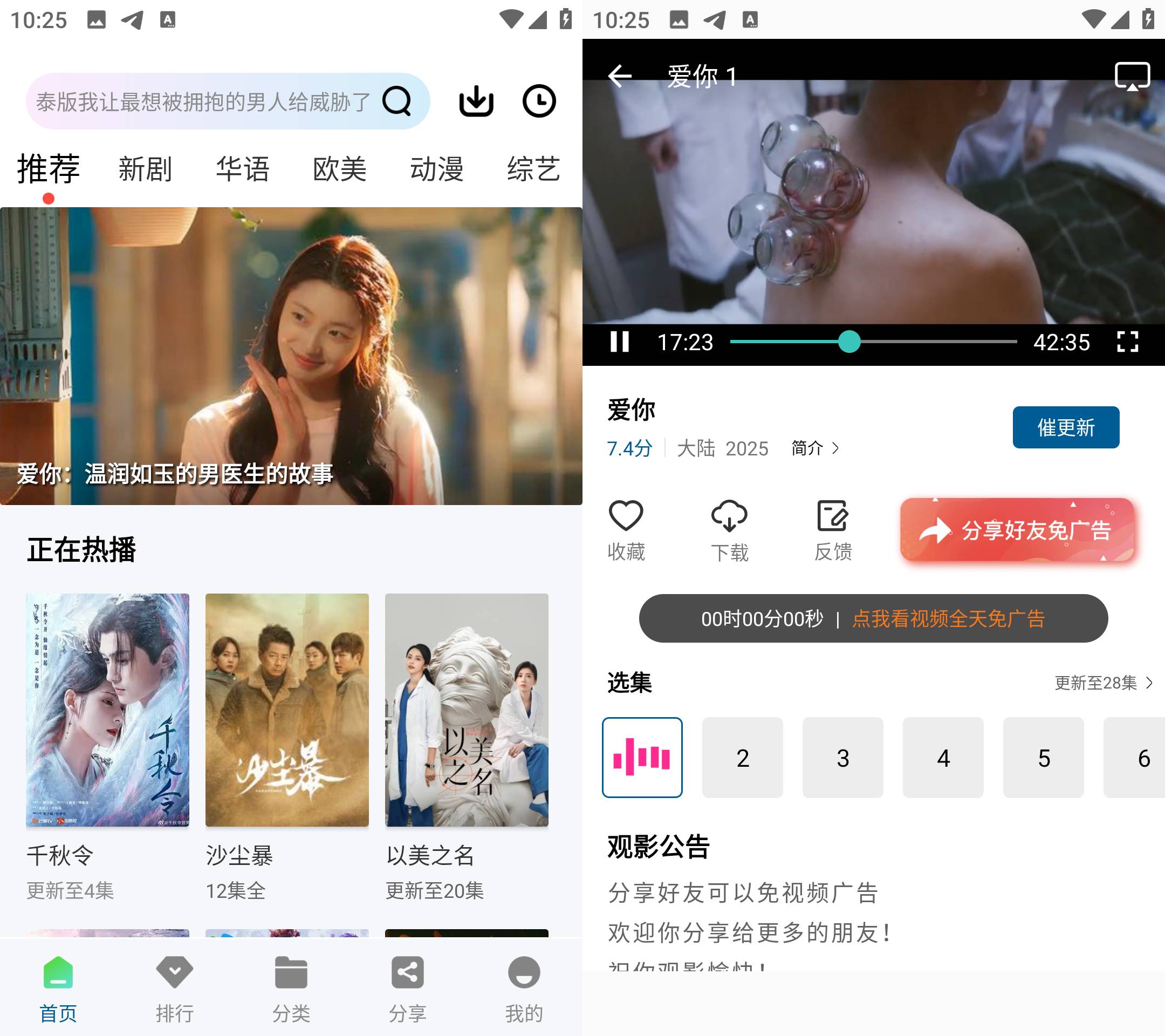 Android 海狮视频 v3.1.0 去广告纯净版-颜夕资源网-第13张图片