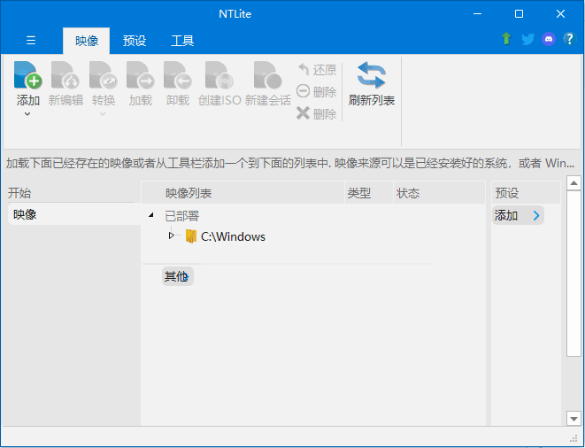 NTLite 操作系统定制工具 v2025.03.10344-颜夕资源网-第12张图片