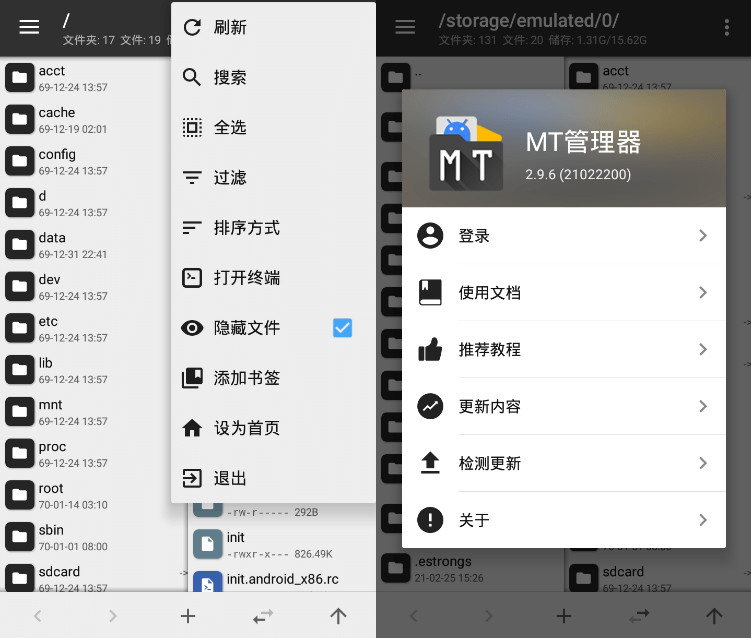 Android MT管理器 v2.17.0逆向修改神器-颜夕资源网-第16张图片