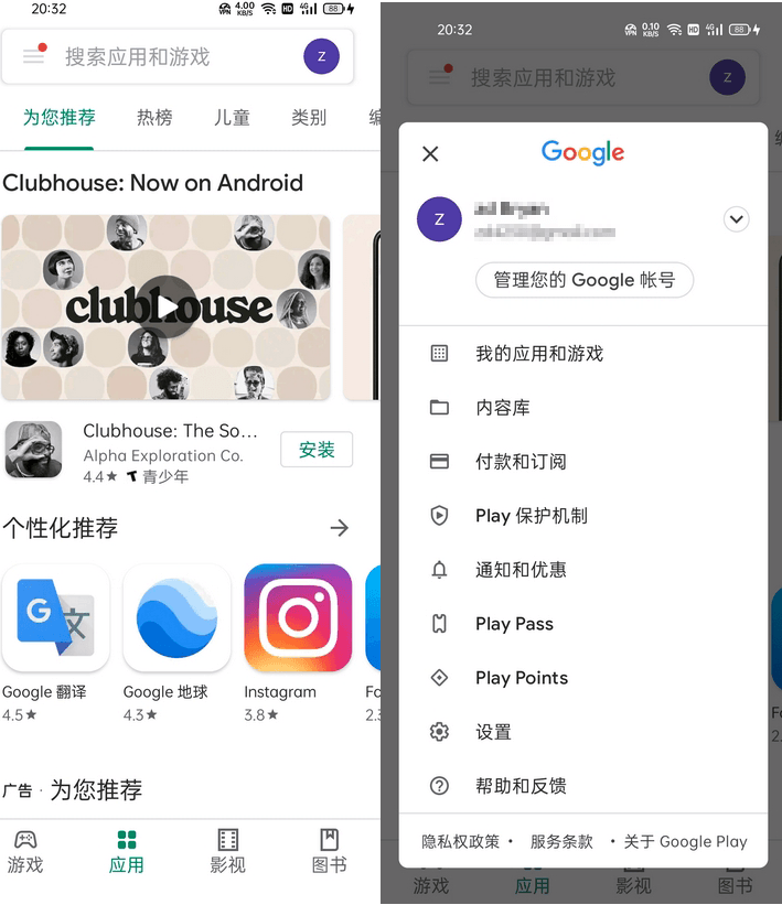 谷歌商店客户端 Google Play Store v43.6.20-颜夕资源网-第16张图片