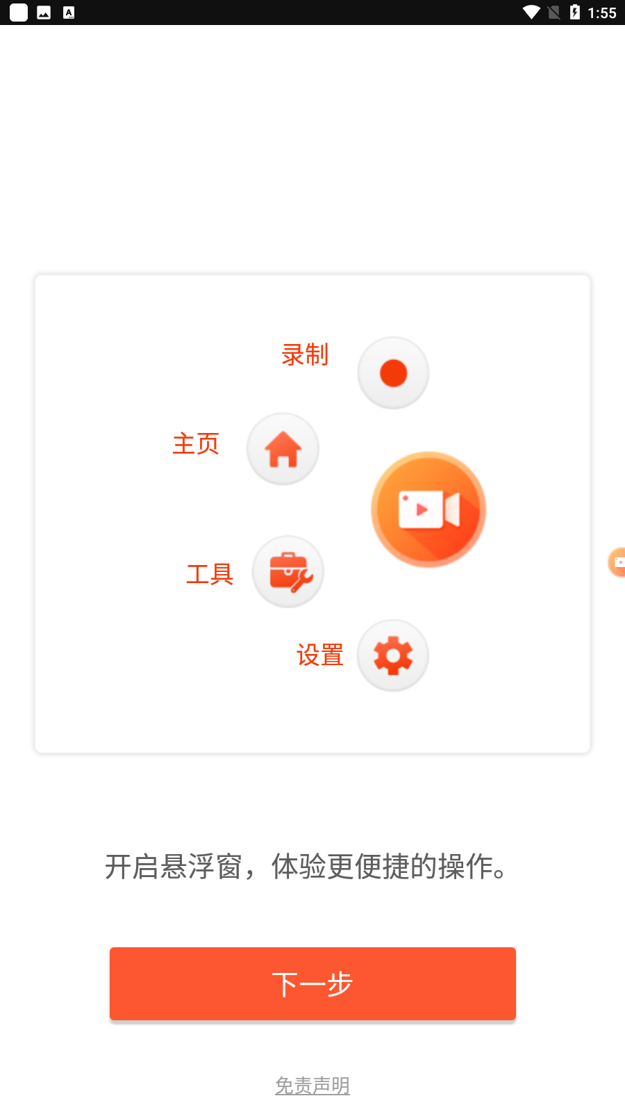 Android 乐秀录屏大师 v8.1.0.0解锁会员版-颜夕资源网-第15张图片