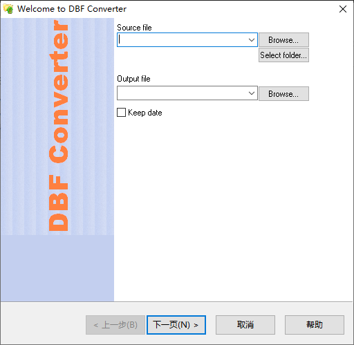 DBF Converter DBF文件转换工具 v7.45 绿色便携版-颜夕资源网-第12张图片