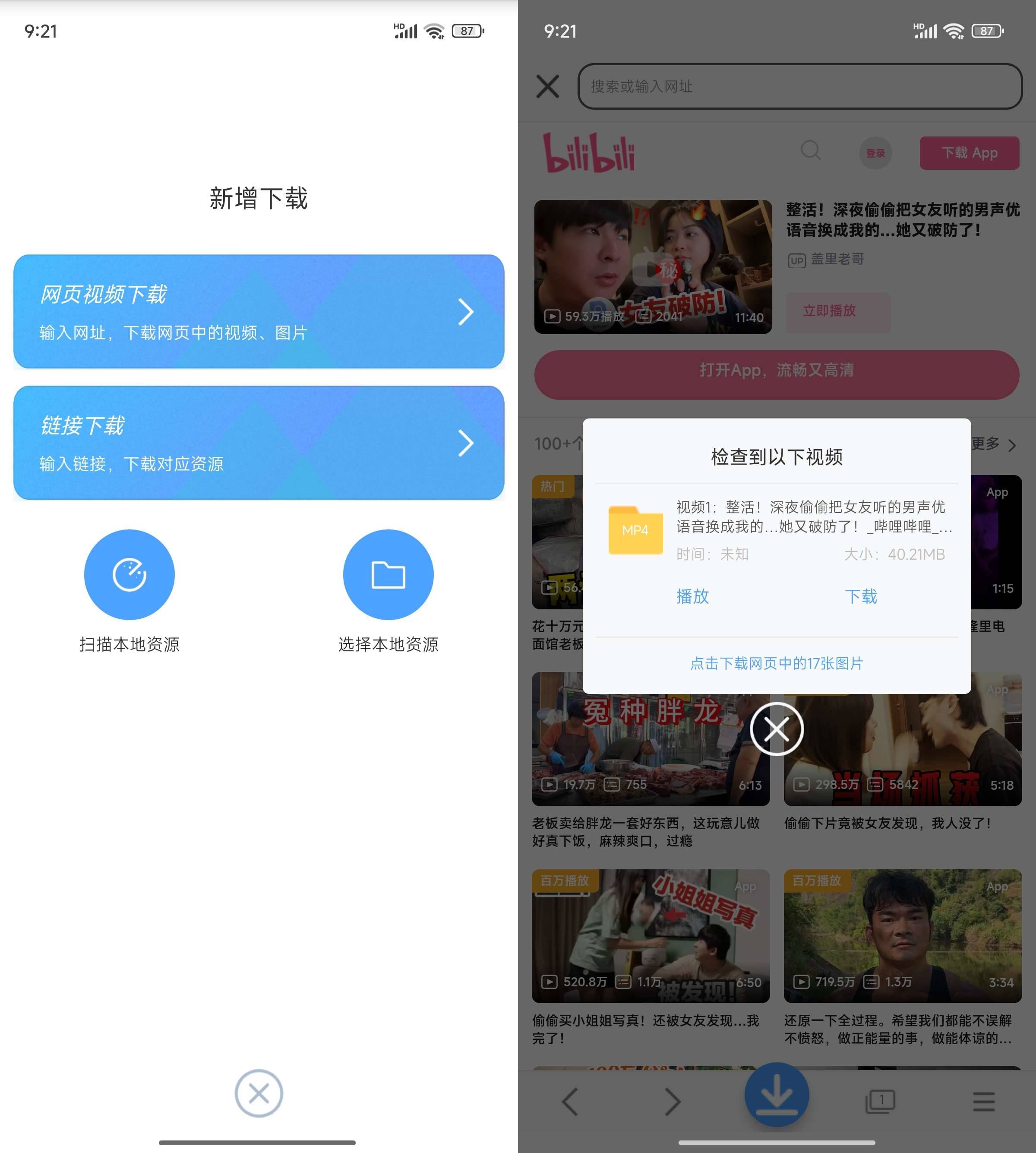 Android 星速磁力bt v24.12 解锁会员版-颜夕资源网-第16张图片