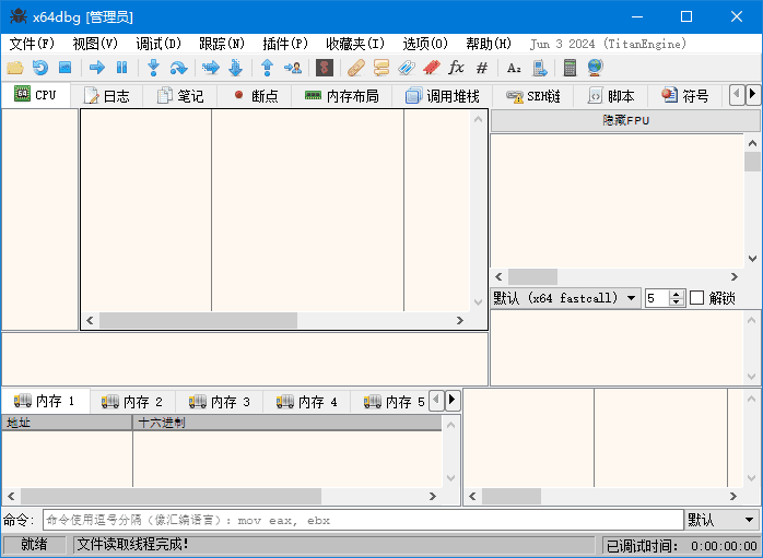 x64dbg 反汇编逆向神器 2025-03-15_15-57 中文绿色版-颜夕资源网-第13张图片