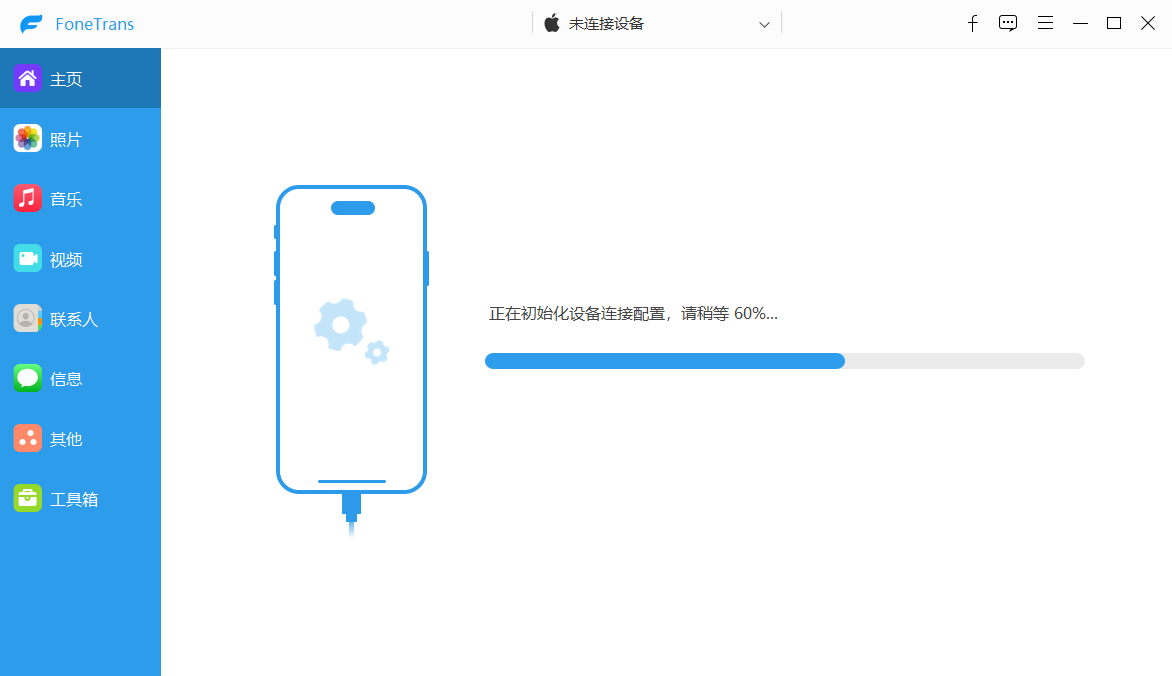 Aiseesoft FoneTrans iPhone数据传输软件 v9.5.18 便携版-颜夕资源网-第12张图片