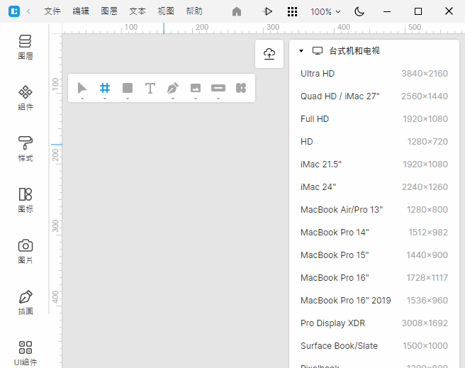Icons8 Lunacy(免费UI/UX原型设计工具) v11.3.0-颜夕资源网-第13张图片