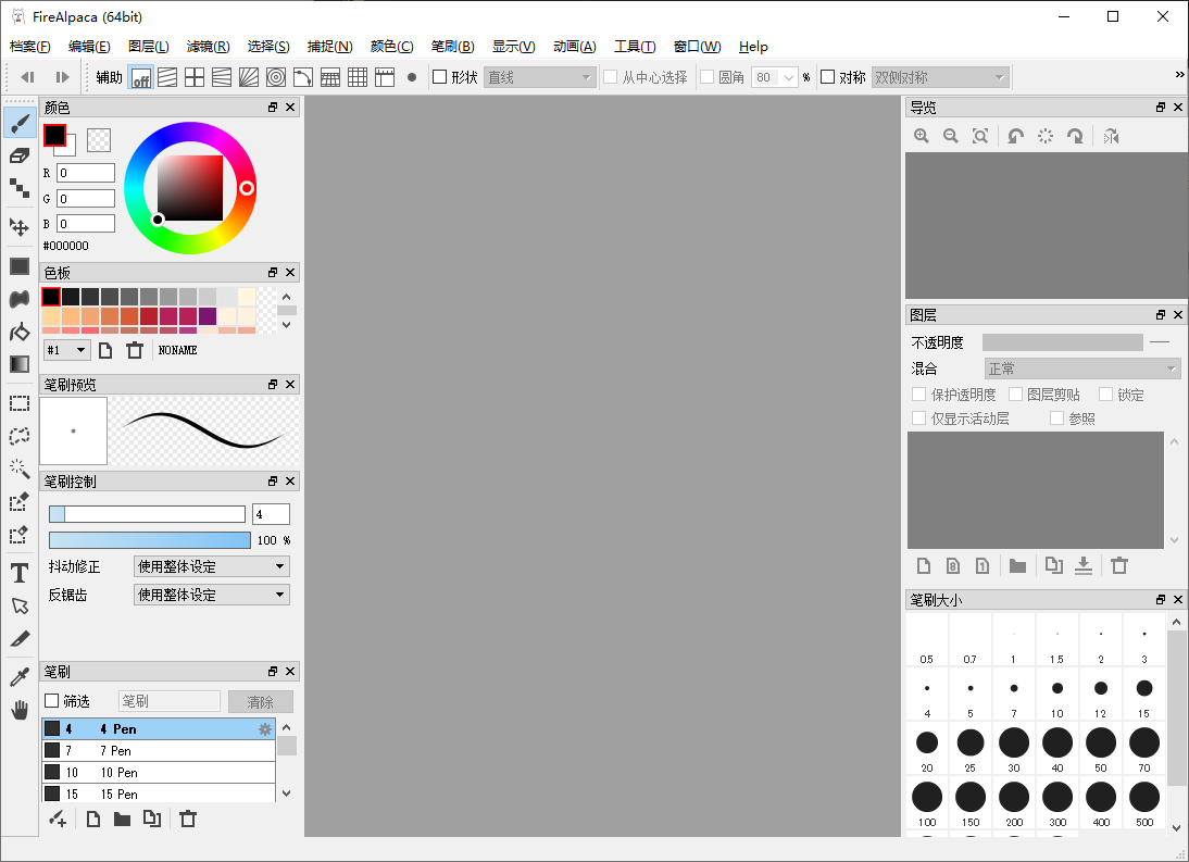 FireAlpaca 免费数字绘图软件 v2.13.9 便携版-颜夕资源网-第12张图片