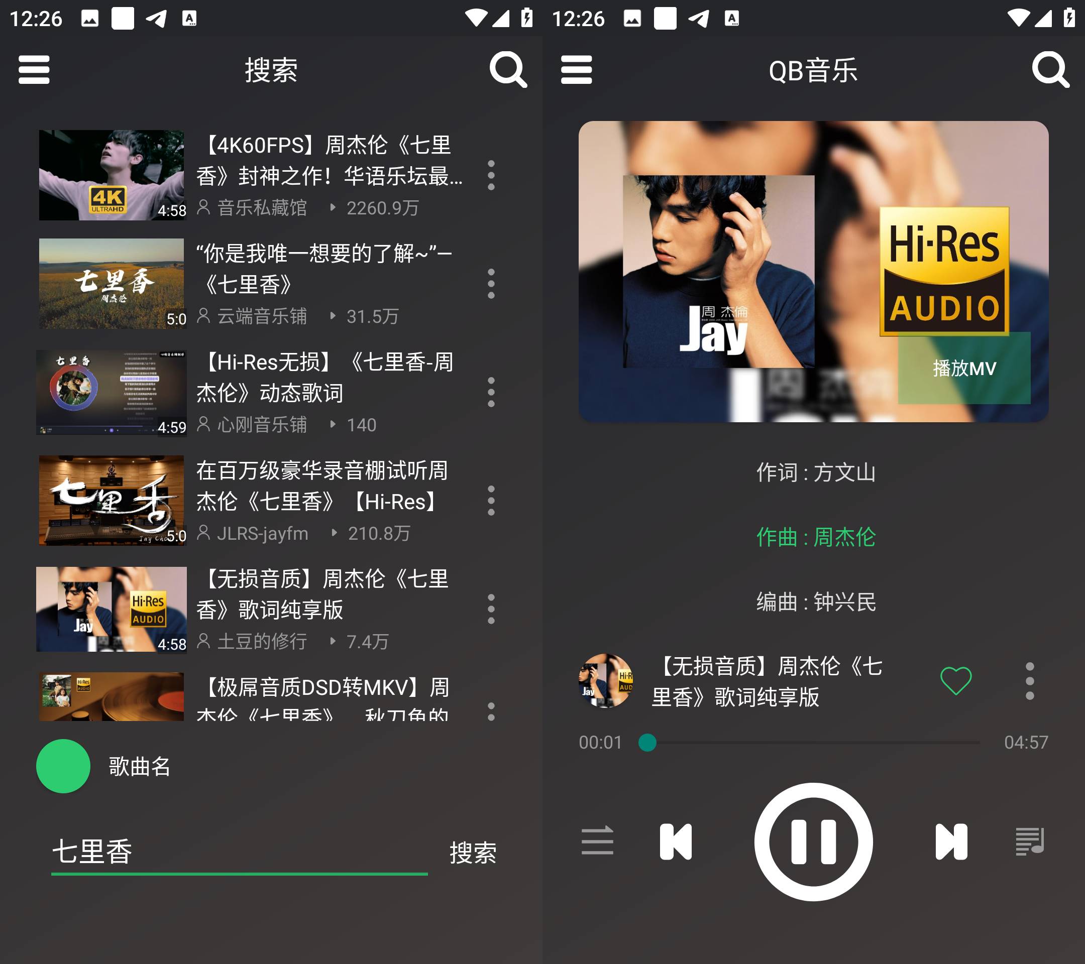 Android QB音乐 v1.1 海量音乐在线畅听下载-颜夕资源网-第12张图片