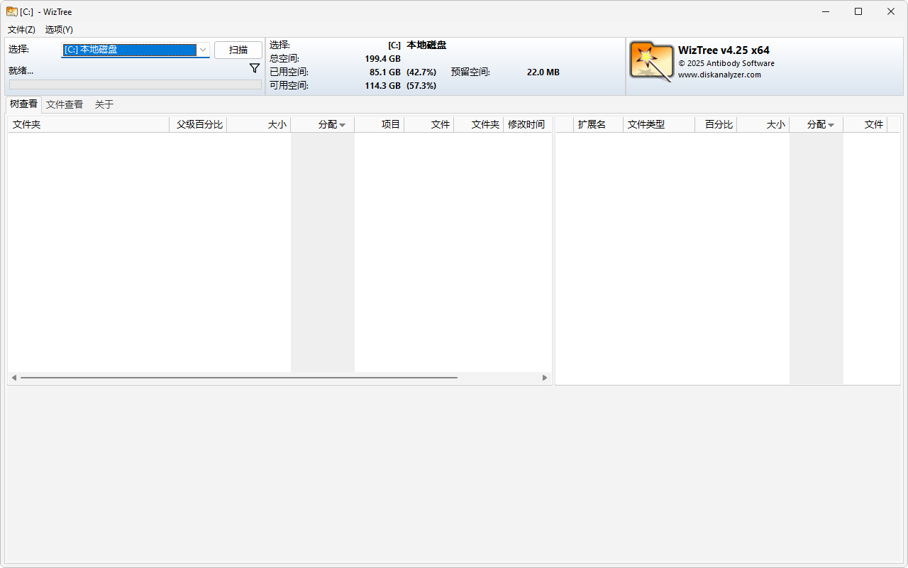 WizTree 磁盘空间分析软件 v4.25 绿色便携版-颜夕资源网-第12张图片