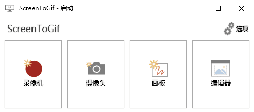 ScreenToGif GIF录制软件 v2.41.2 中文绿色版-颜夕资源网-第13张图片