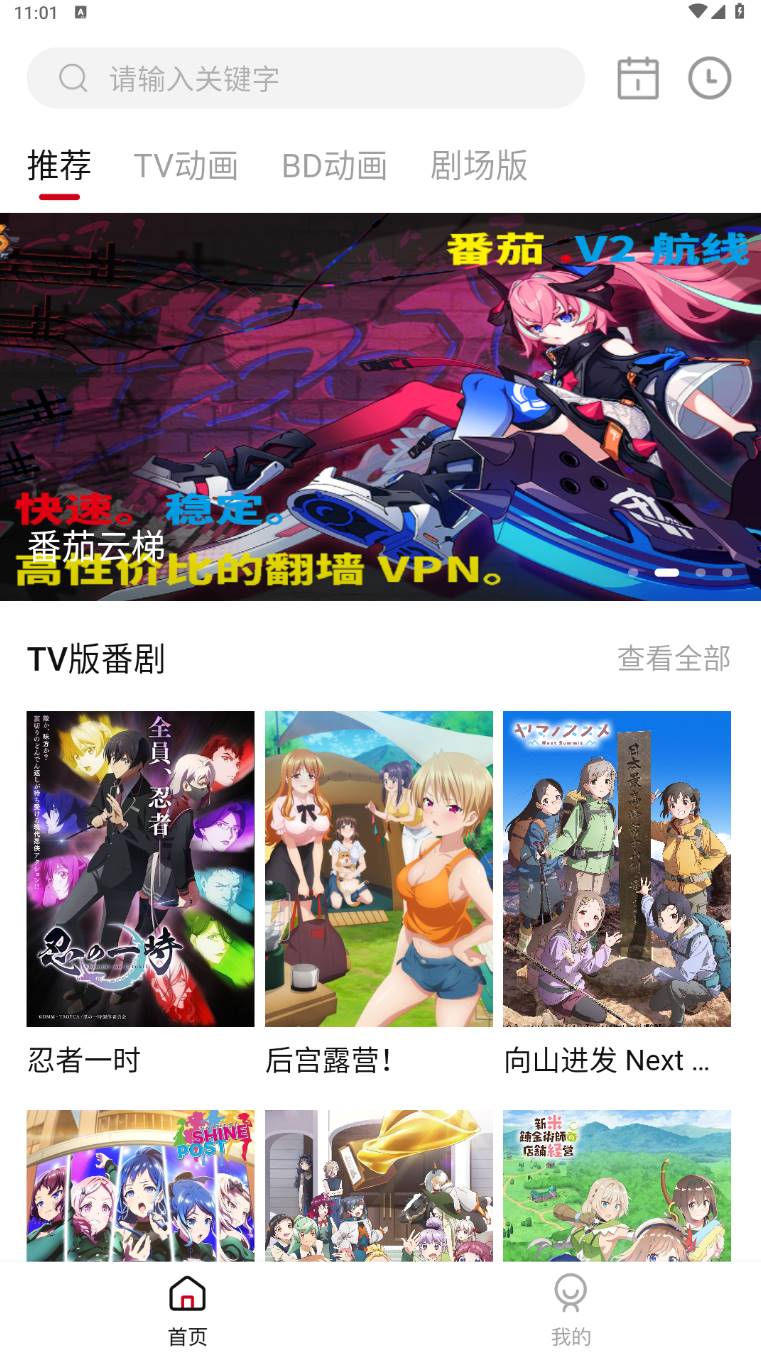 Android 稀饭动漫 v3.5.0 去广告纯净版-颜夕资源网-第12张图片