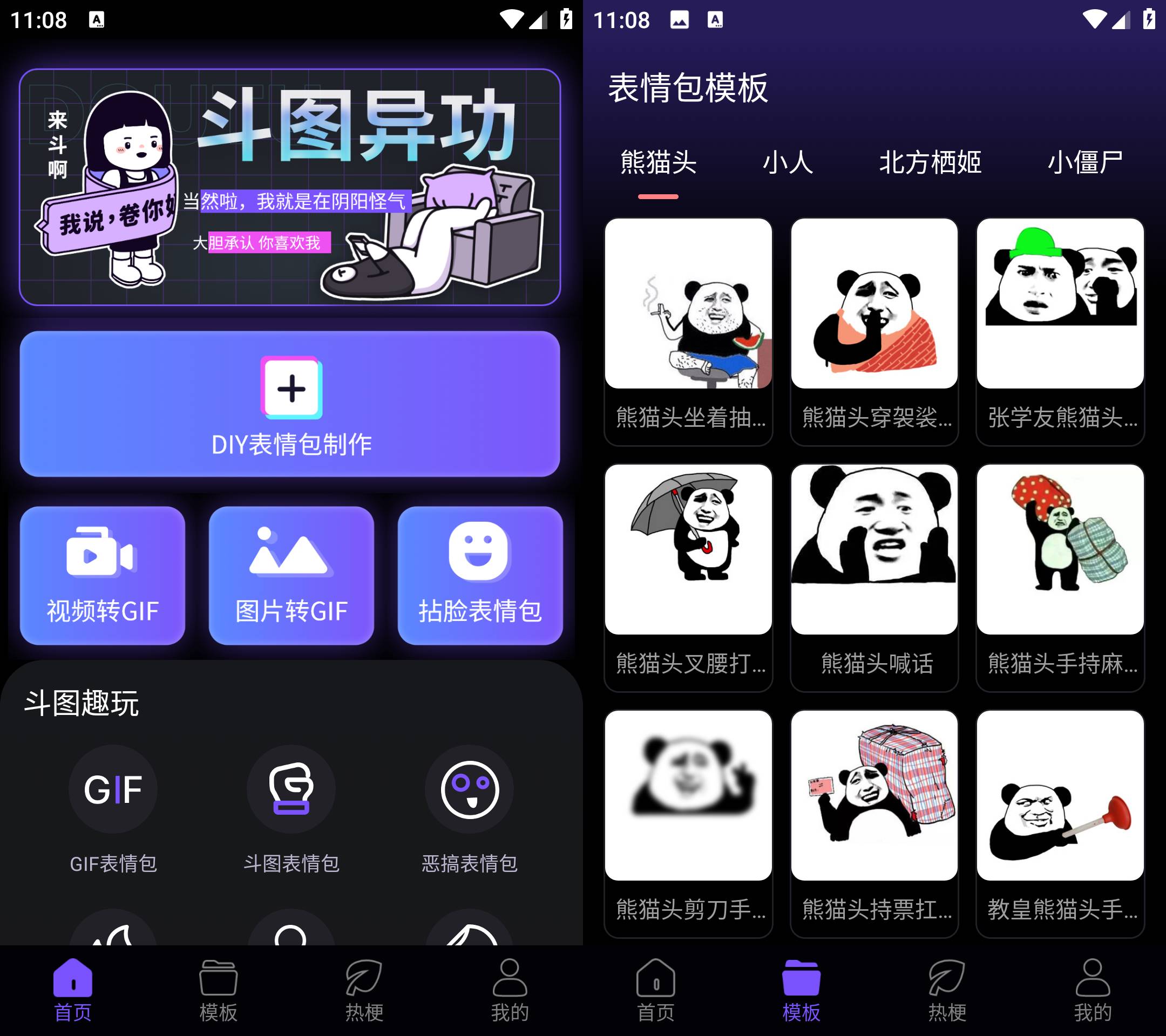 Android 斗神表情包制作 v1.0.0 无广告纯净版-颜夕资源网-第16张图片