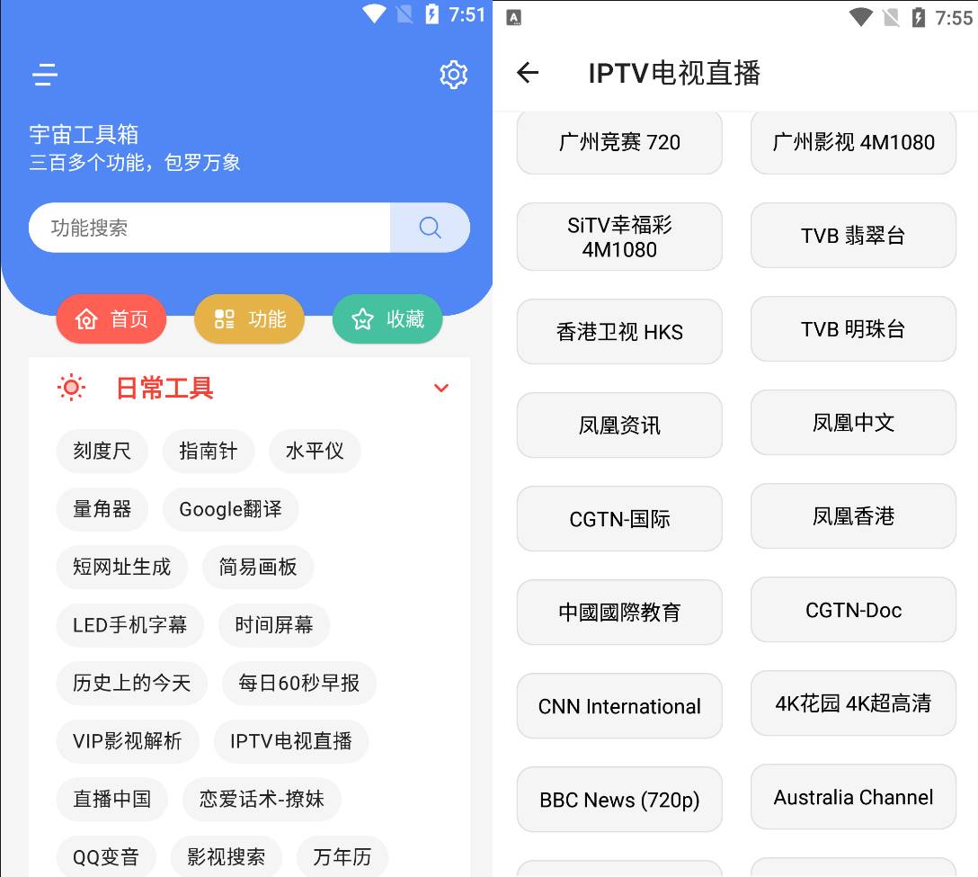 Android 宇宙工具箱 v2.7.3解锁会员版-颜夕资源网-第16张图片