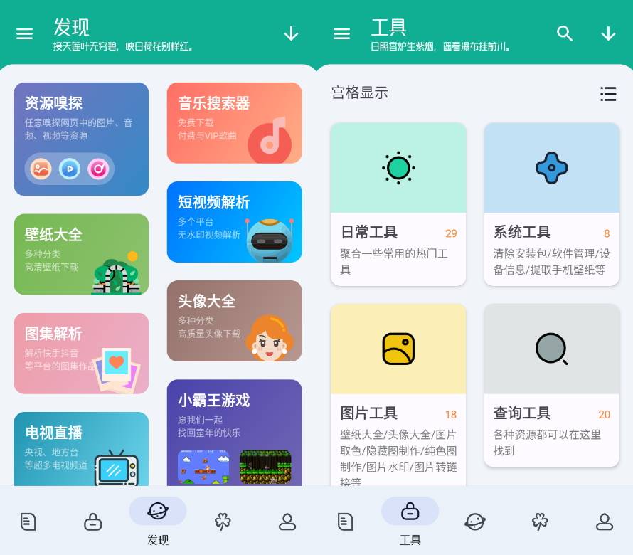 Android 工具大师 v1.2.8解锁高级会员版-颜夕资源网-第16张图片