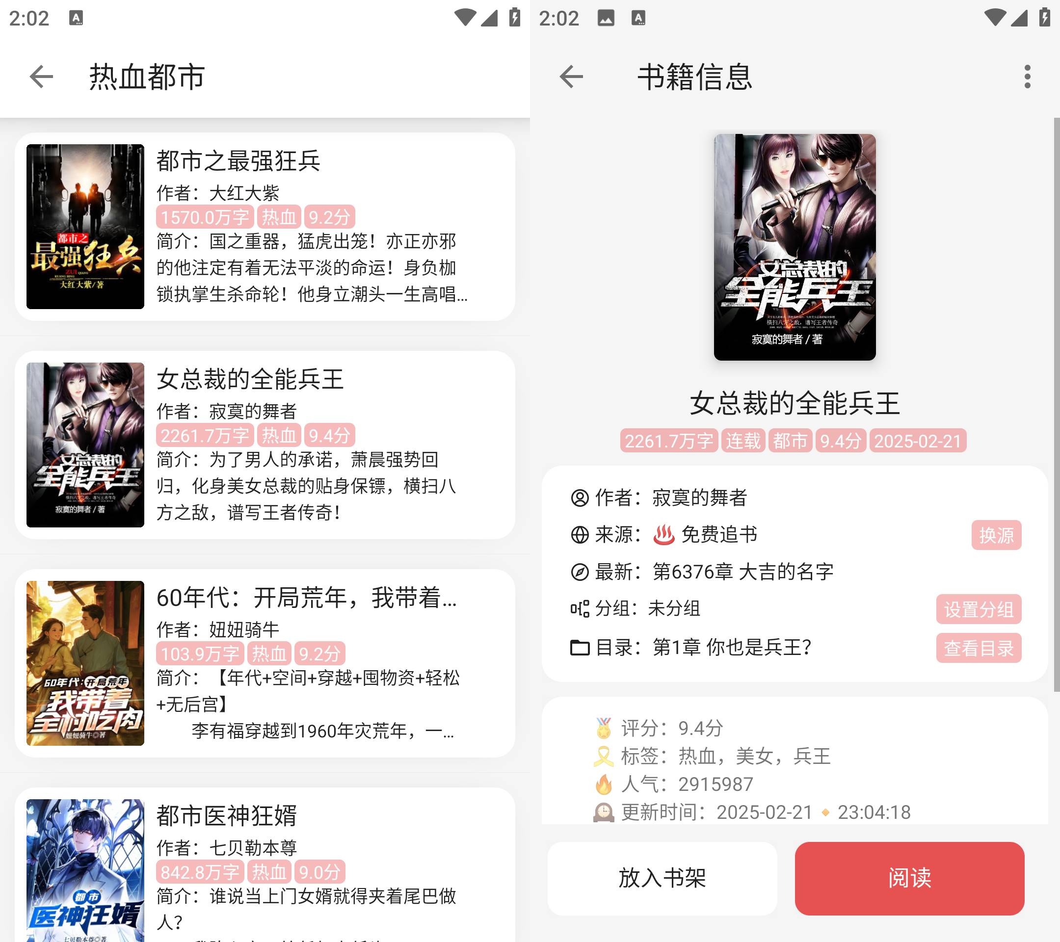 Android 黑猫小说 v1.2.0自带书源去广告版-颜夕资源网-第12张图片