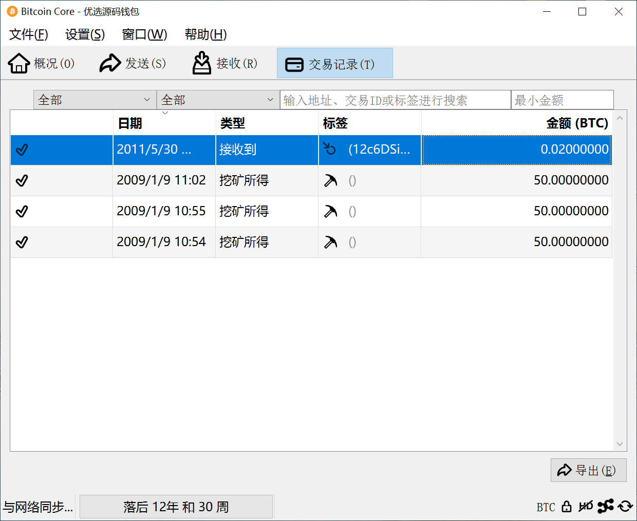 如何拥有一个150BTC的老钱包。-颜夕资源网-第17张图片