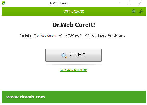 Dr.Web CureIt! 检测清除恶意软件 v21.02.2025 中文绿色版-颜夕资源网-第12张图片