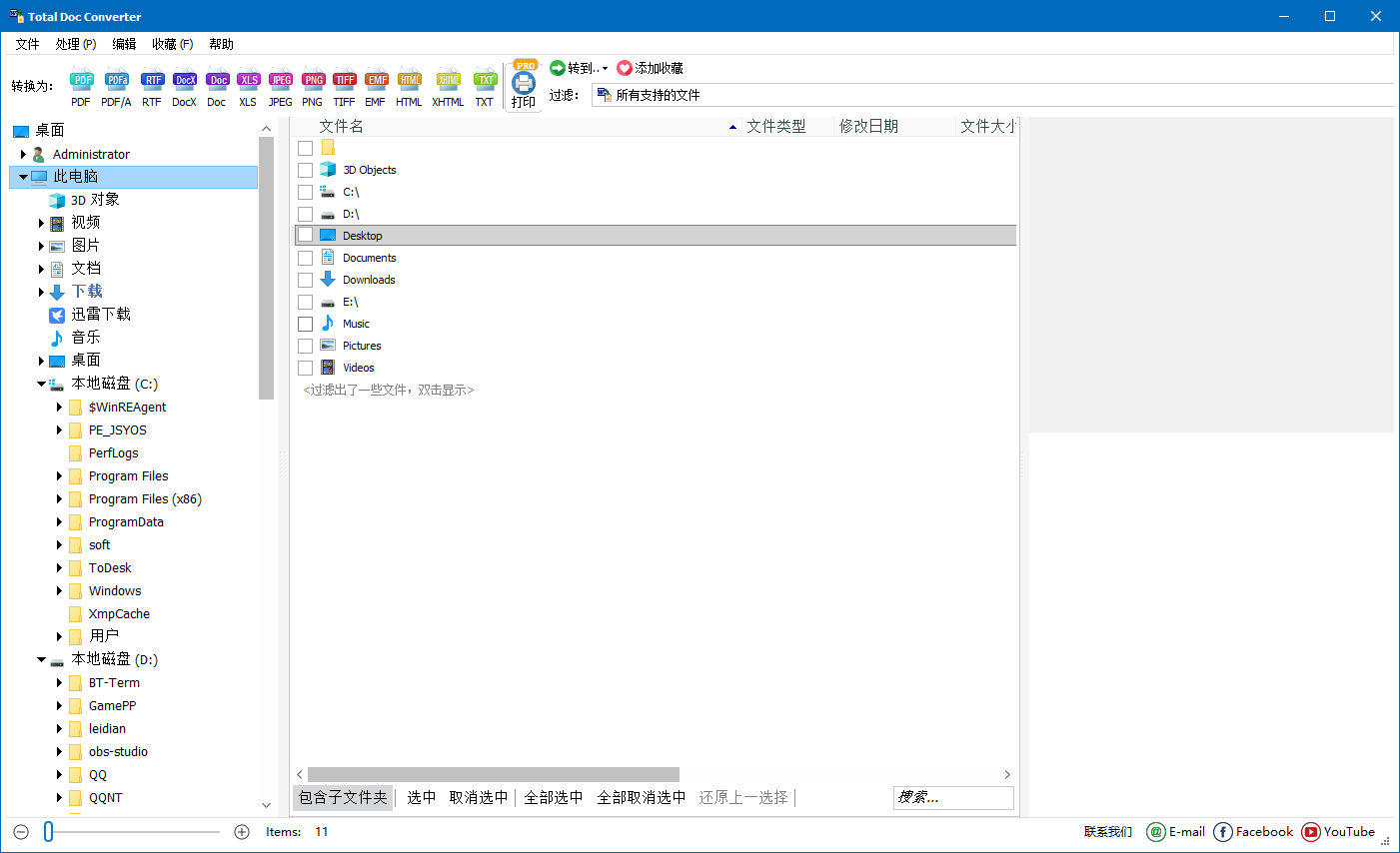 CoolUtils Total Doc Converter Word转换工具 v5.1.0.356 便携版-颜夕资源网-第16张图片