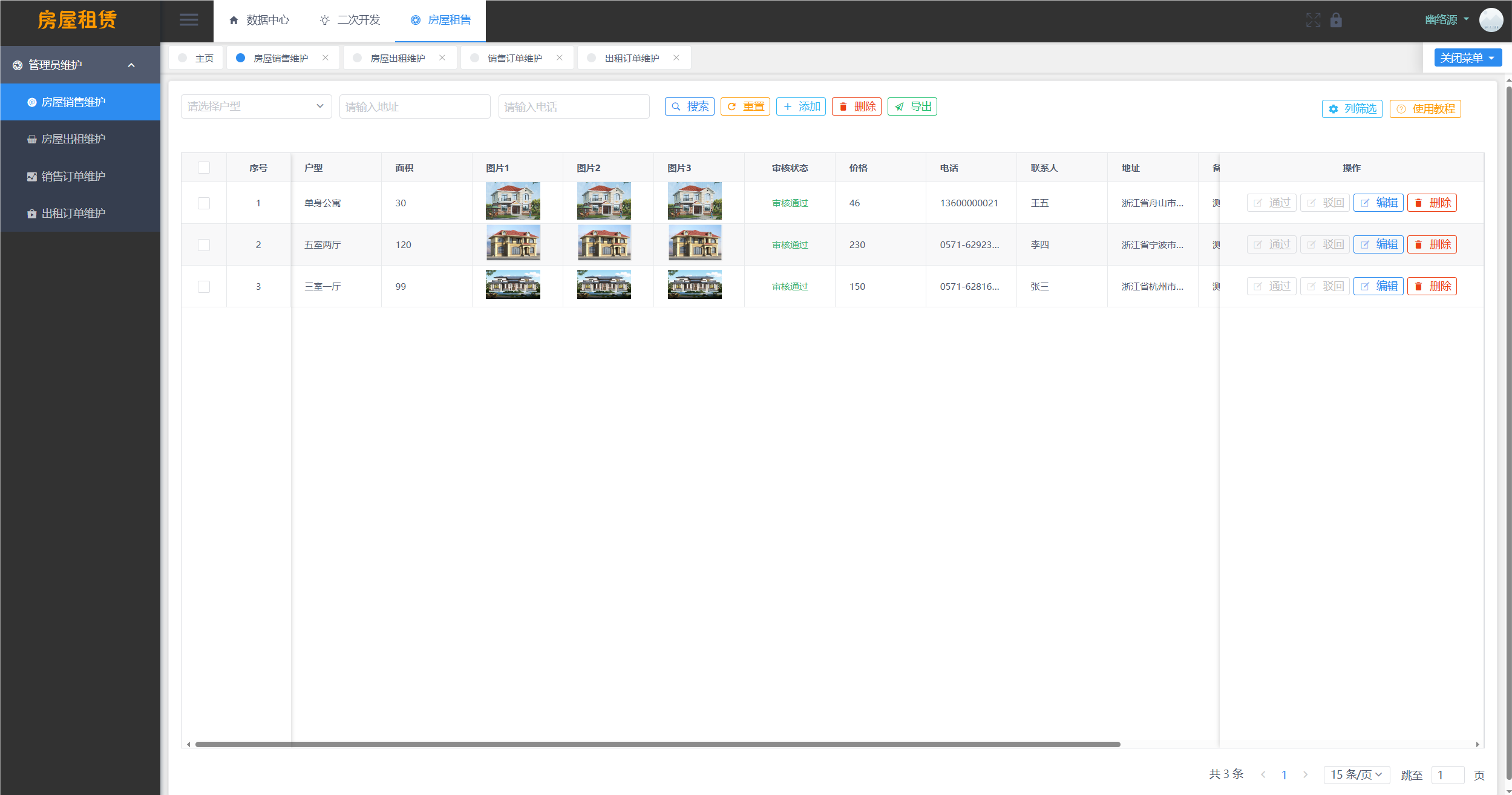 房屋租赁系统源码 SpringBoot + Vue 实现全功能解析-颜夕资源网-第18张图片