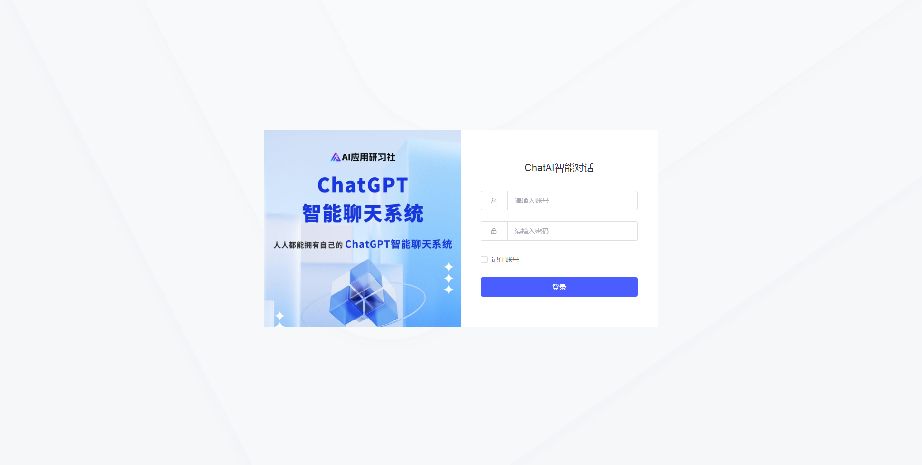 码多多ChatAI智能聊天系统-PHP源码版V2.5.0-颜夕资源网-第18张图片