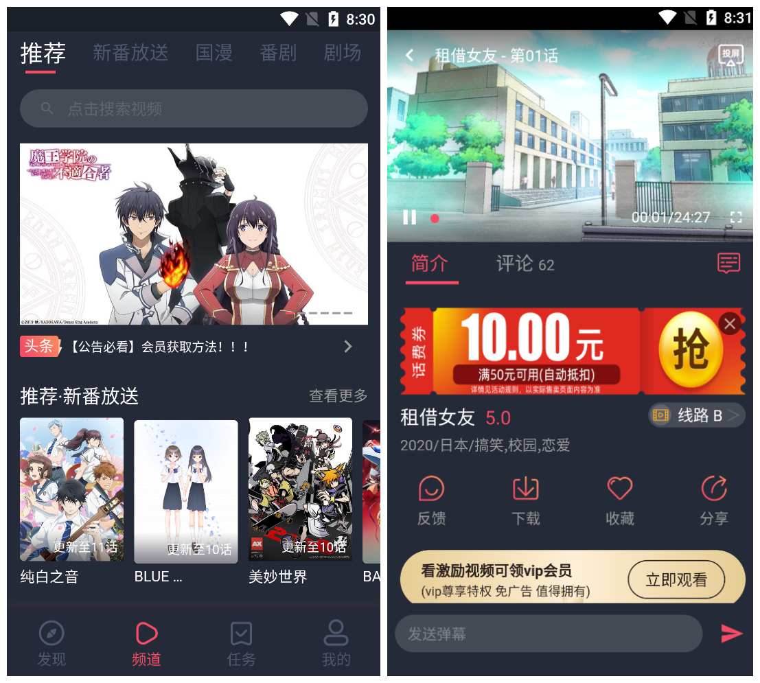 Android 次元站 v1.3.4.8 去广告纯净版-颜夕资源网-第16张图片