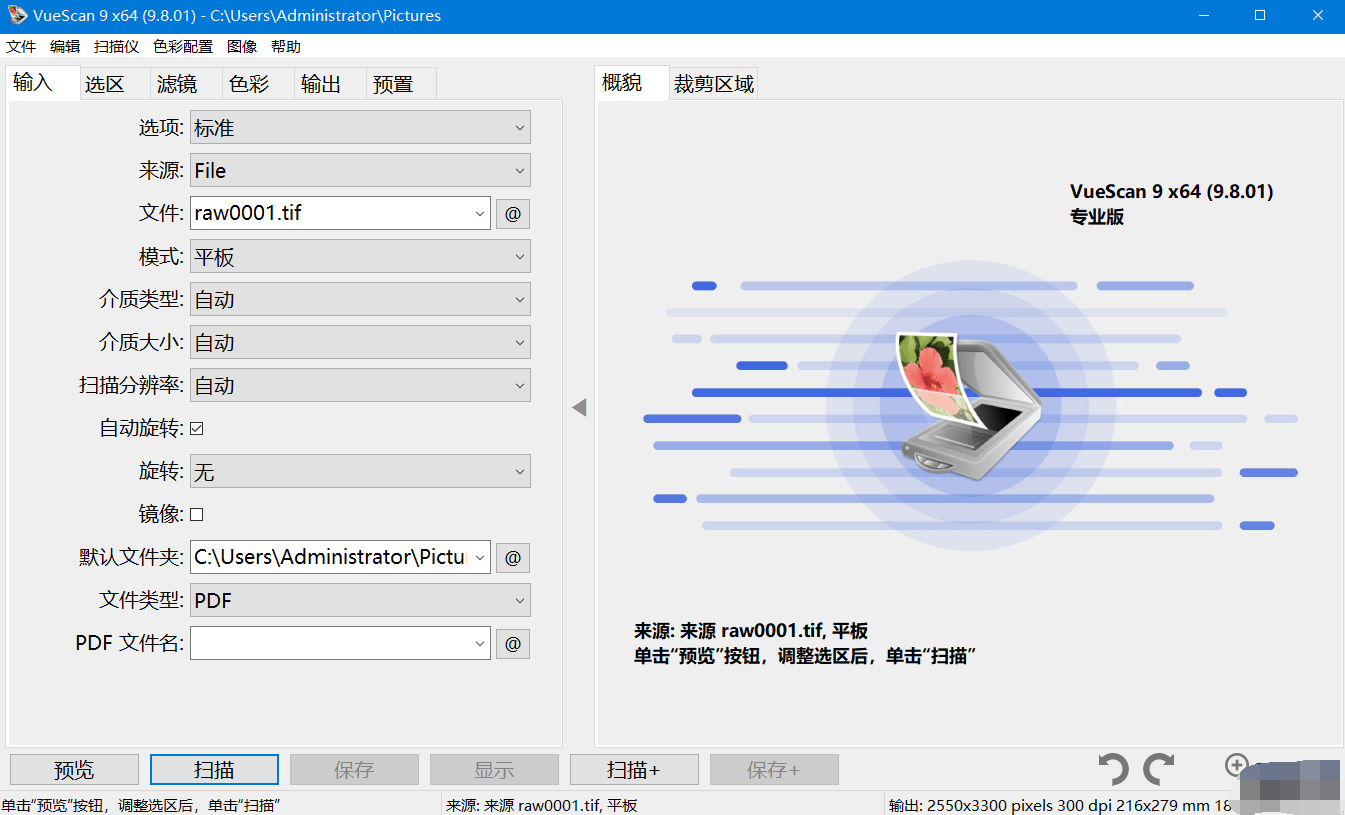 VueScan(扫描仪增强软件) Pro v9.8.45.08 多语便携版-颜夕资源网-第13张图片