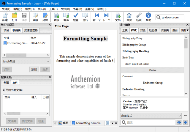 Jutoh 电子书制作工具 v3.22.4 绿色便携版-颜夕资源网-第13张图片