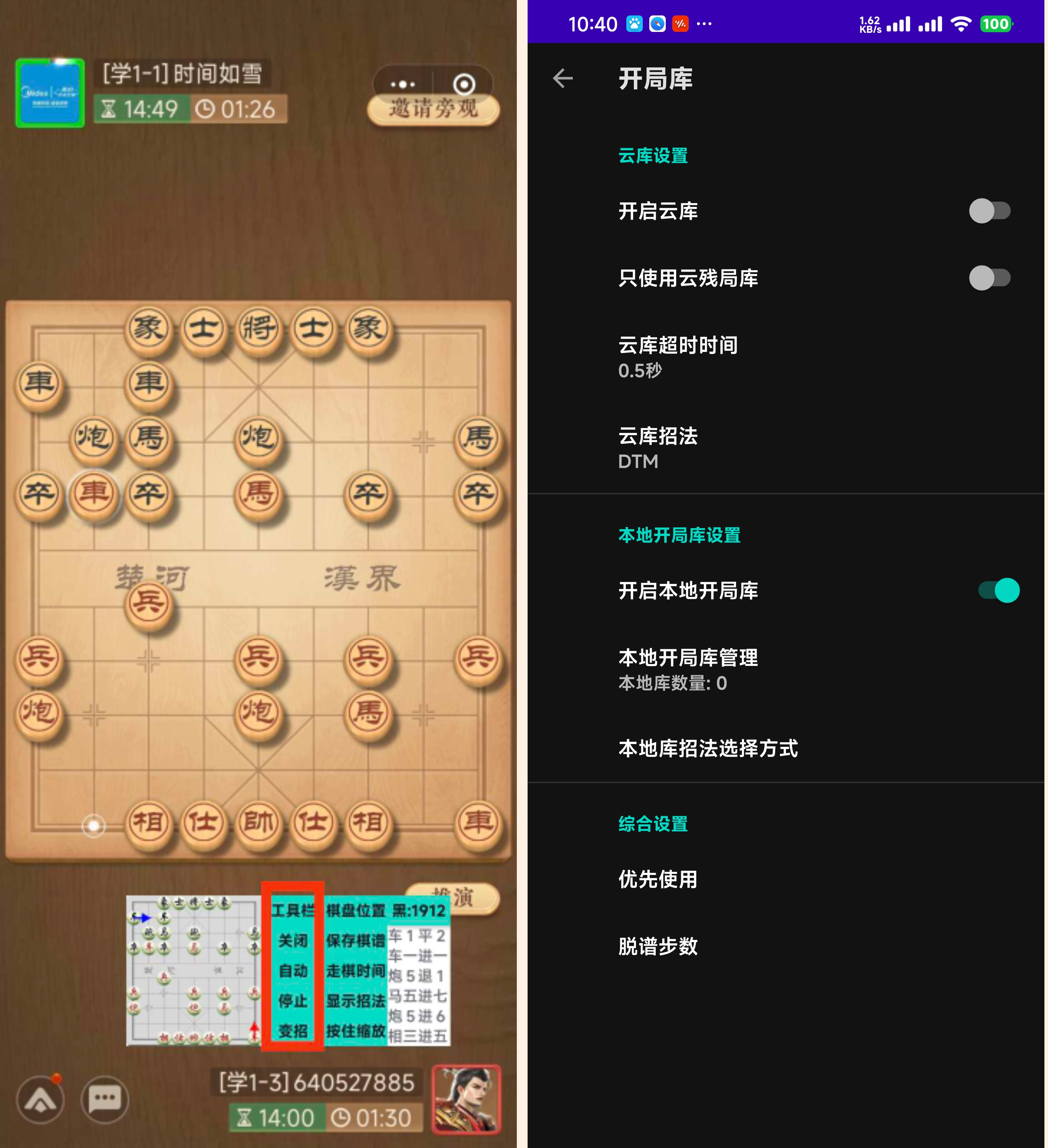 自动象棋免Root使用Ai自动下棋把把爽赢-颜夕资源网-第15张图片