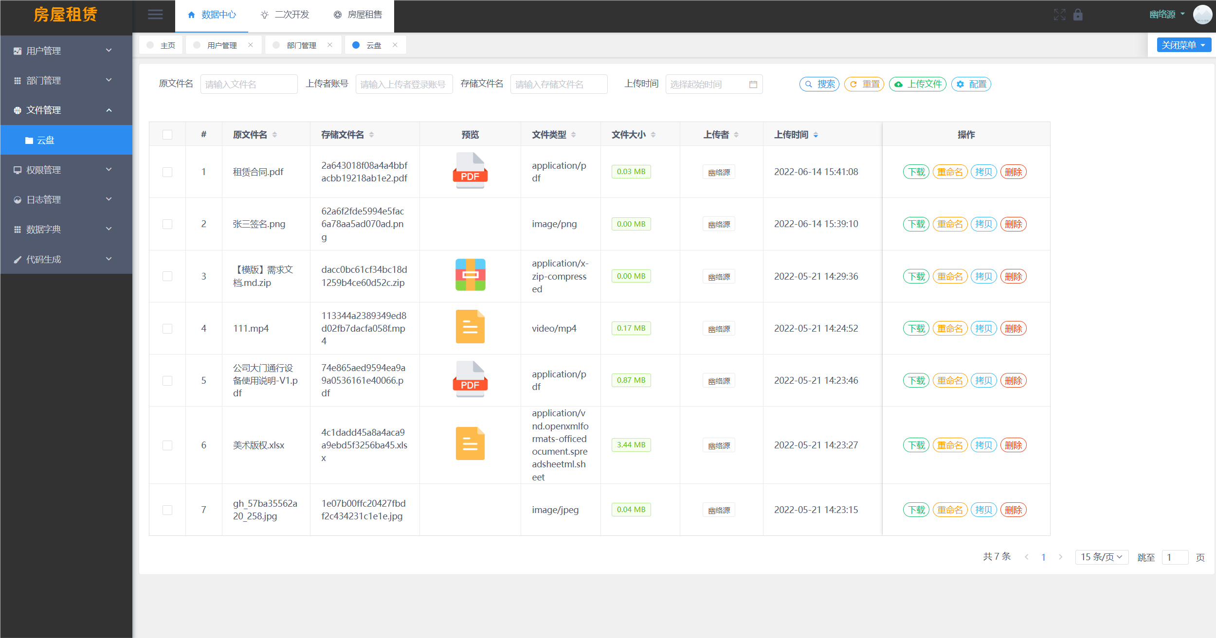 房屋租赁系统源码 SpringBoot + Vue 实现全功能解析-颜夕资源网-第19张图片