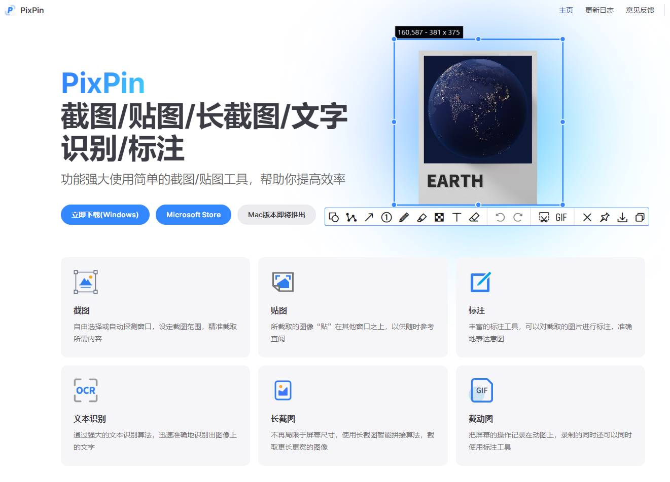 PixPin 截图工具 v2.0.0.1 中文绿色版-颜夕资源网-第12张图片