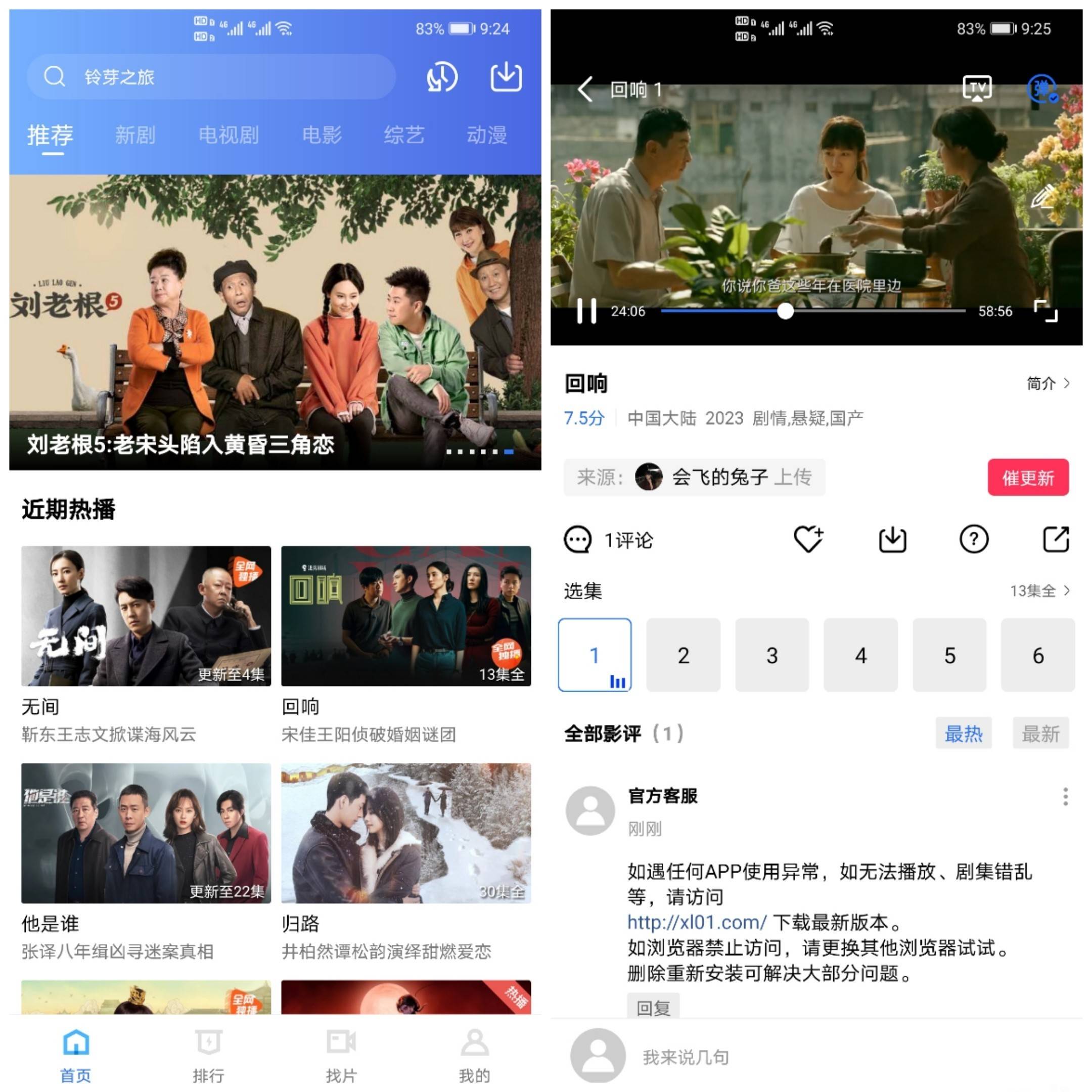 Android 金鱼视频 v3.3.8 去广告纯净版-倒腾怪分享社-第18张图片