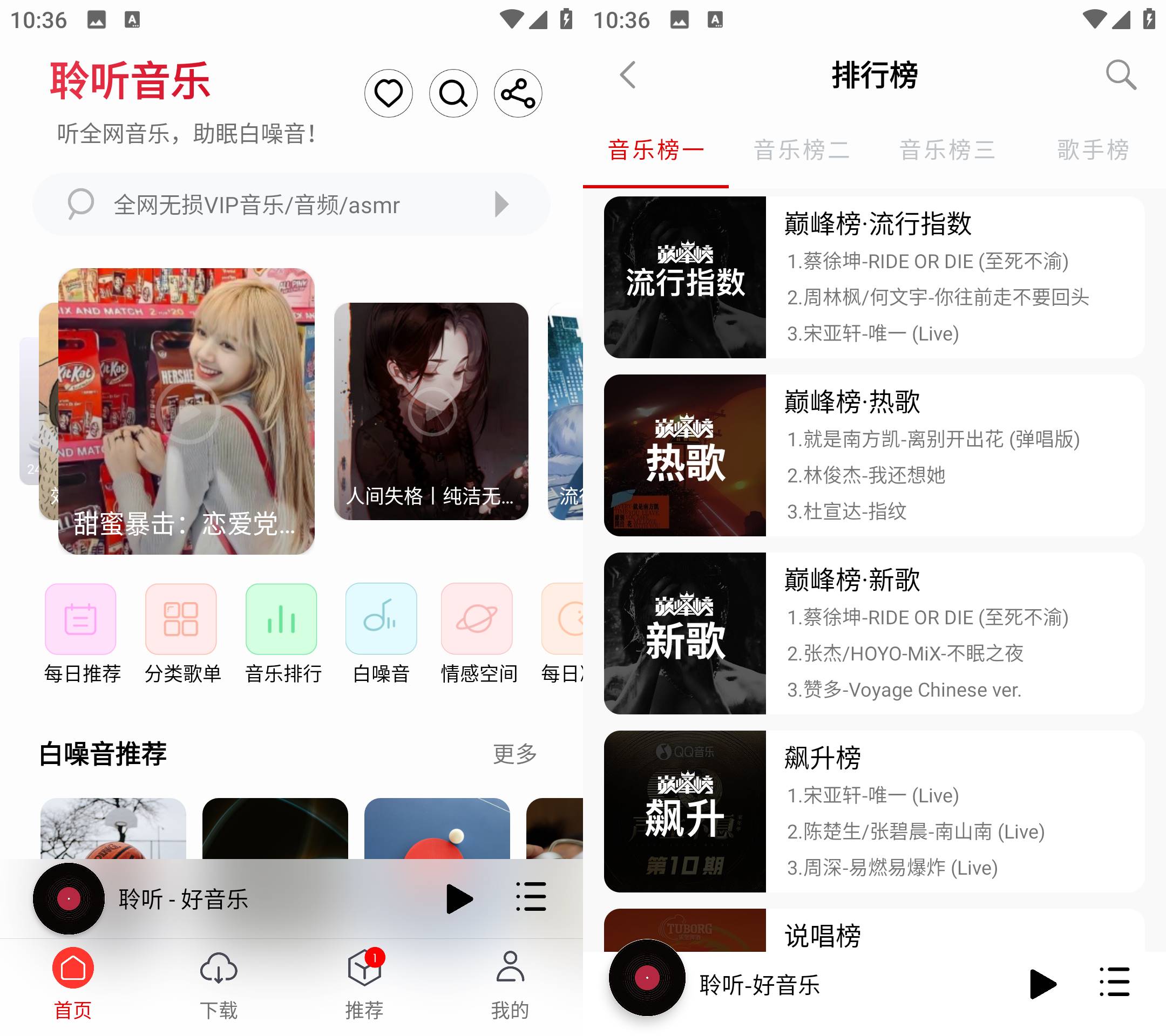 Android 聆听音乐 v1.6.0 无广告免费版-颜夕资源网-第12张图片