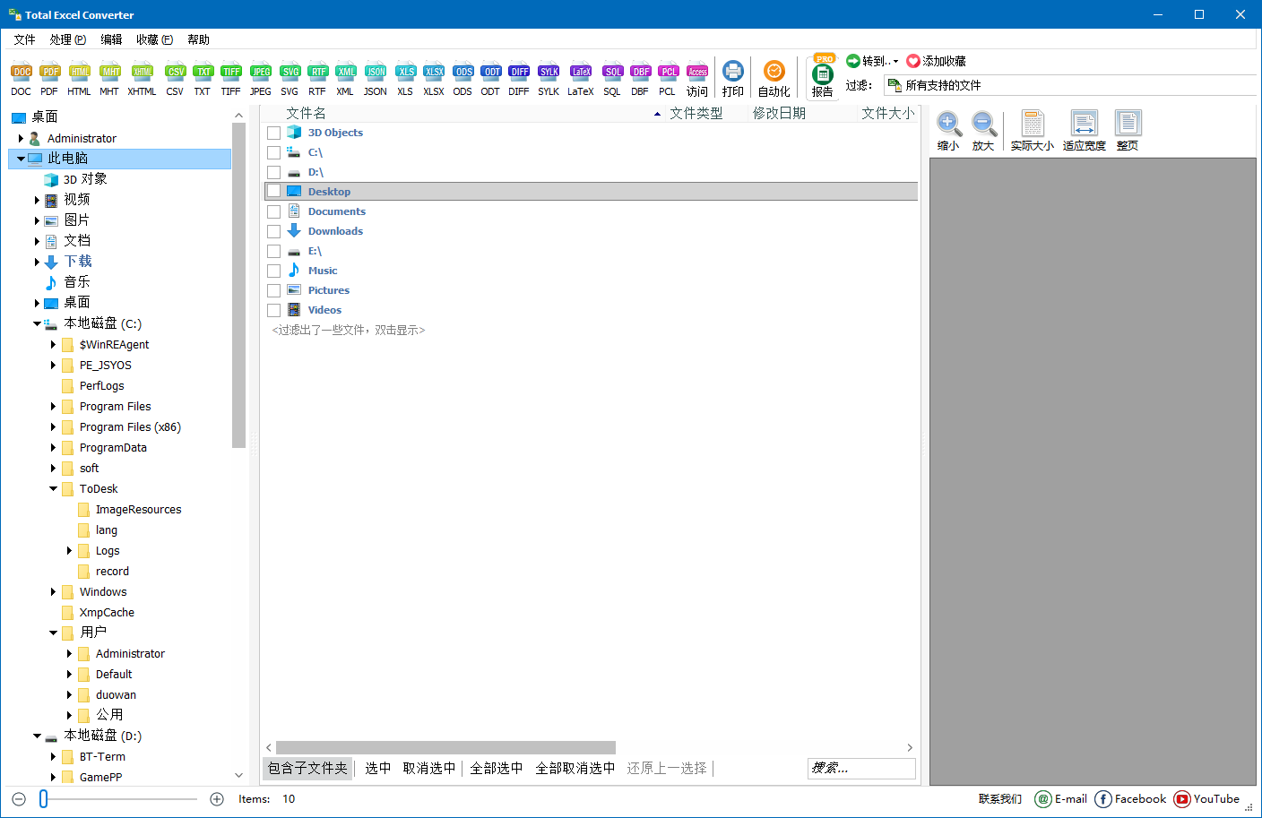 CoolUtils Total Excel Converter Excel转换工具 v7.1.0.89 便携版-颜夕资源网-第12张图片