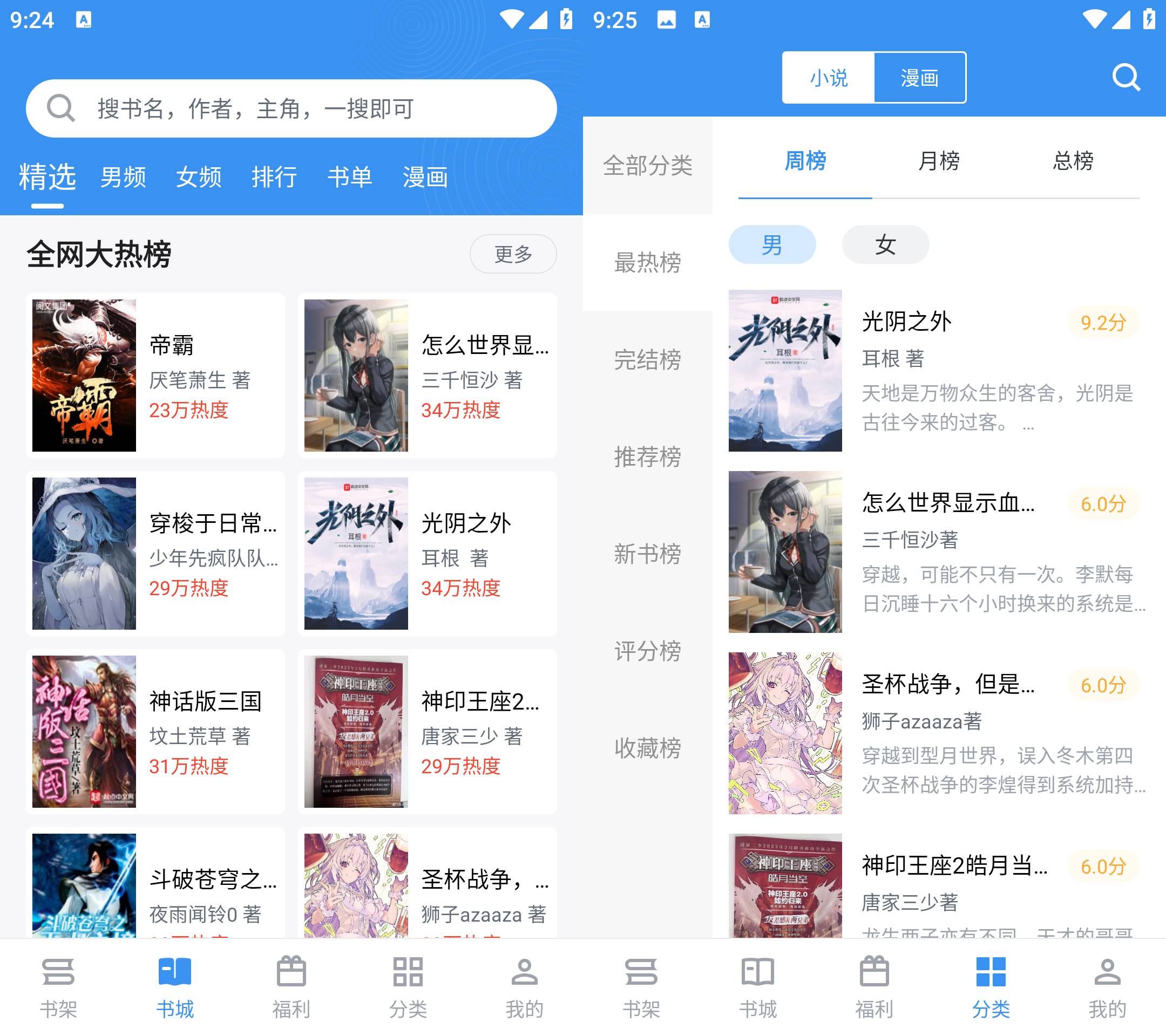 Android 笔趣阁完美版 v2.7.4去广告纯净版-颜夕资源网-第13张图片