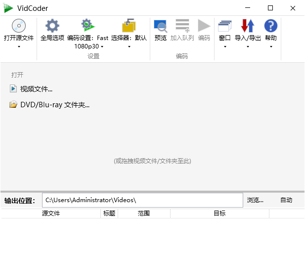 VidCoder 开源视频编辑工具  v10.11 中文绿色免费版-颜夕资源网-第12张图片