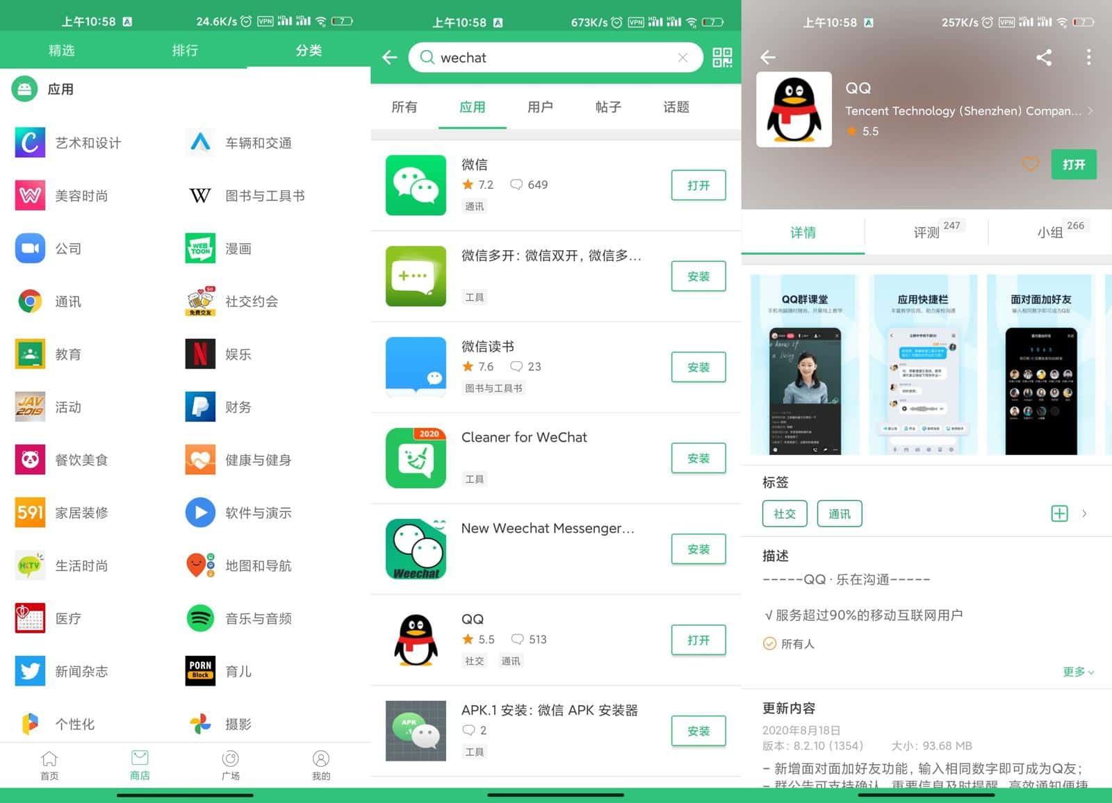 APKPure v3.20.26无广告第三方GooglePlay应用下载-颜夕资源网-第16张图片